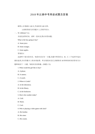 2025年江西省中考英语试题及答案及答案