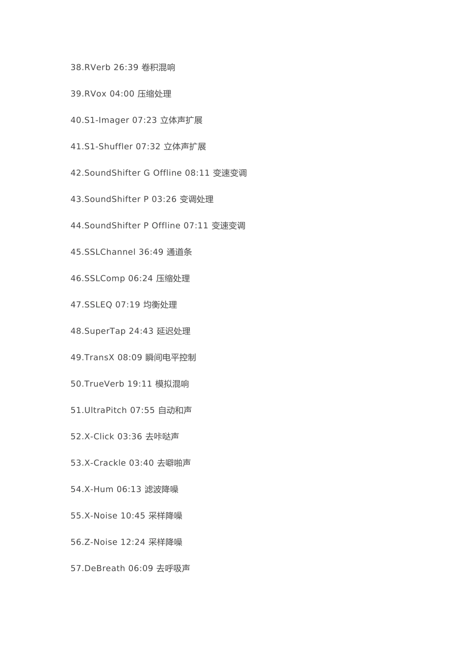 2025年waves效果器全套中英文说对照表_第3页