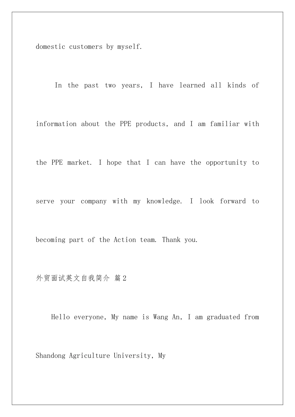 2025年外贸面试英文自我介绍_第3页