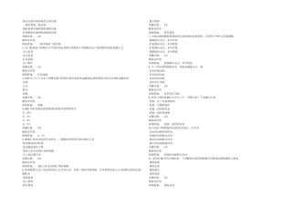 2025年兰大作业国际经融理论与实务