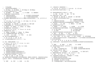2025年二级建造师实务题库