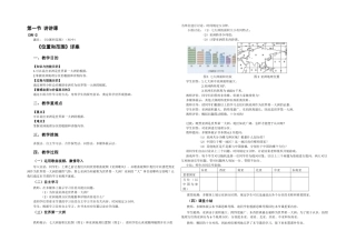 2025年教师资格面试真题解析中学地理