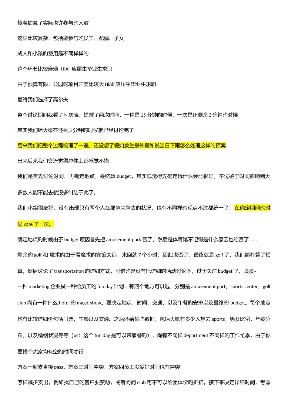 2025年KPMG精英计划面试整理版_第2页