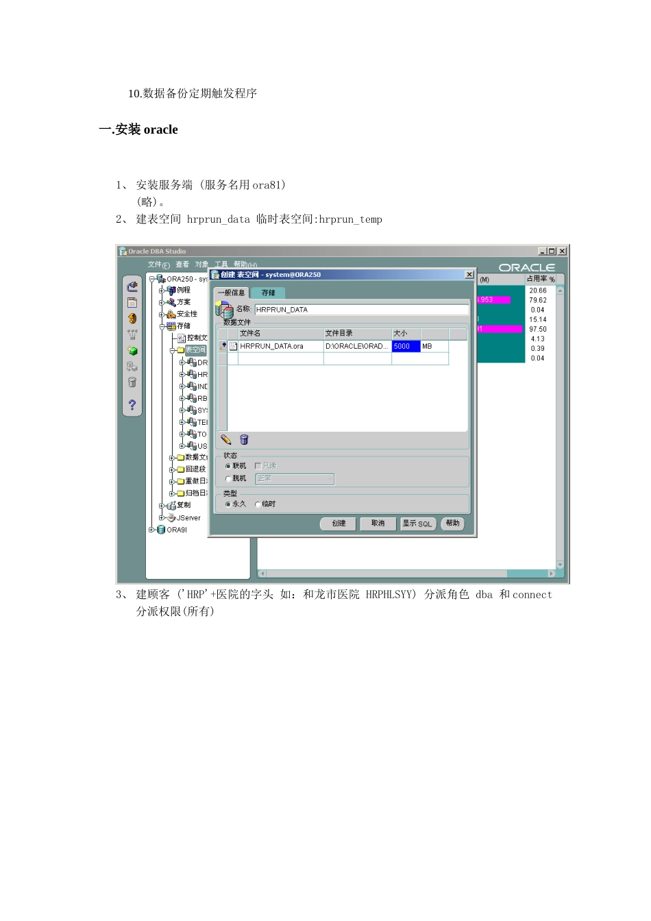 2025年施工成功手册_第2页