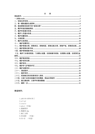 2025年施工成功手册