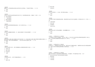 2025年中山会计继续教育试题及答案满分小企业类实用资料