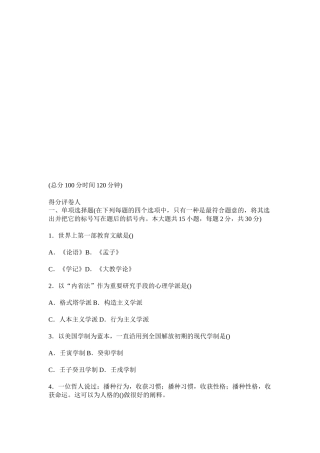 2025年山西省年度教师招聘考试押题试卷