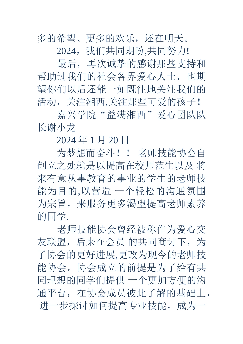 汇报材料结束语_第2页