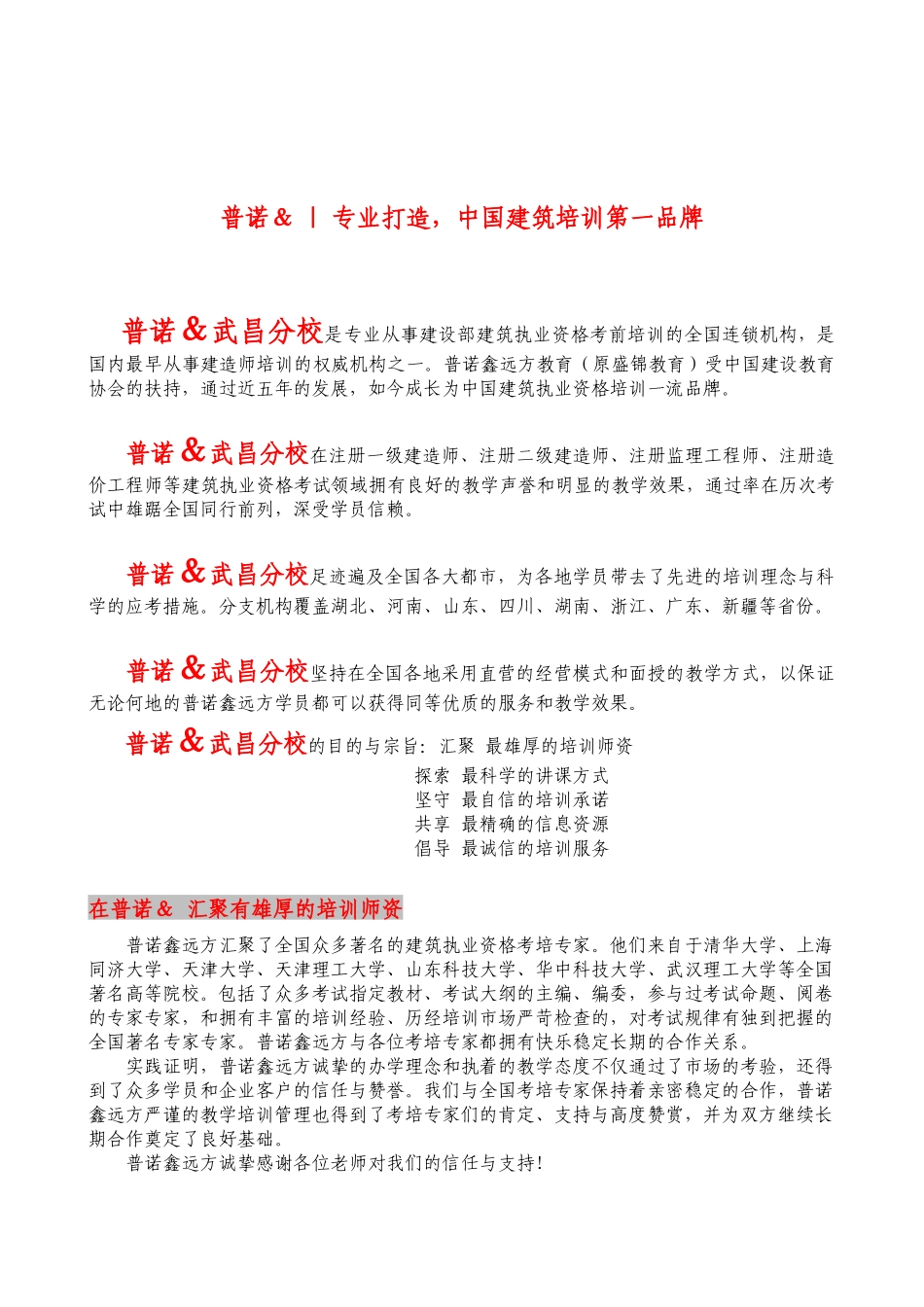 2025年建造师培训拿证_第1页