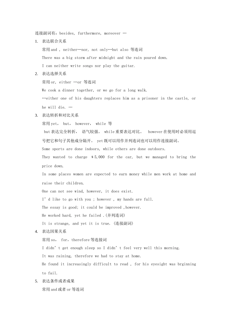 2025年备战高考英语考点一遍过考点26并列句和状语从句含解析_第3页