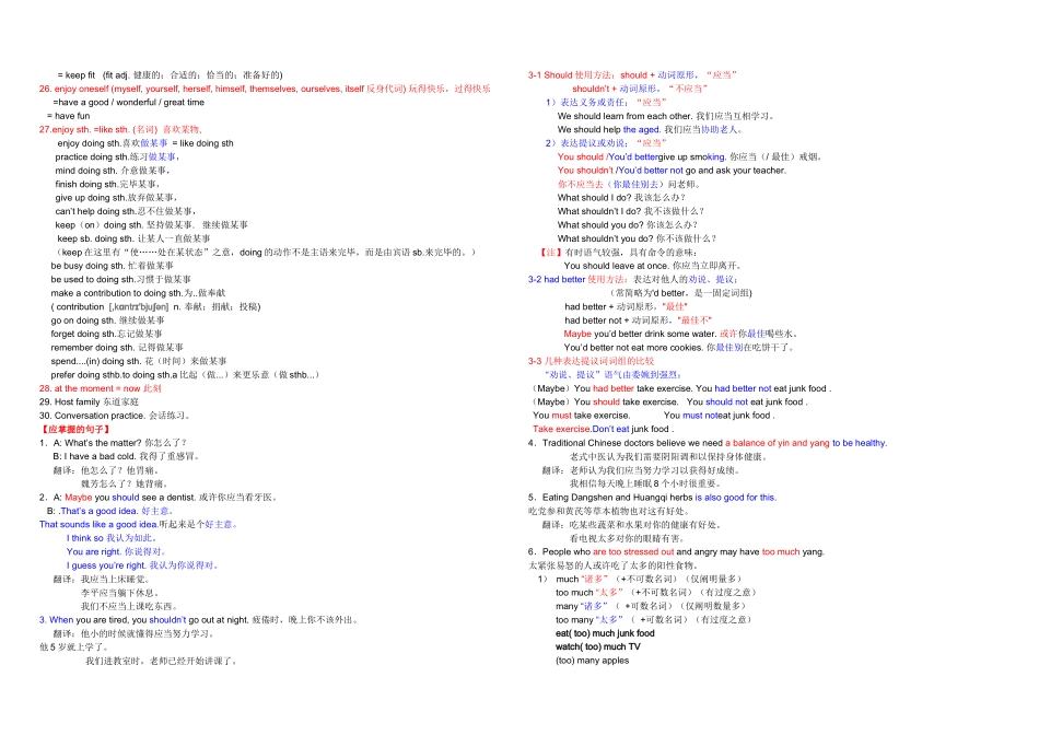 2025年人教八下全册英语重要知识点笔记_第2页