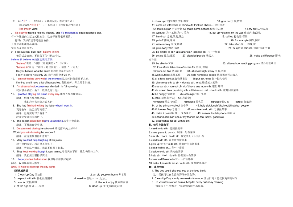 2025年人教八下全册英语重要知识点笔记_第3页