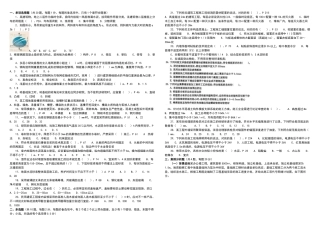 2025年二级建造师考试建筑工程实务真题及答案