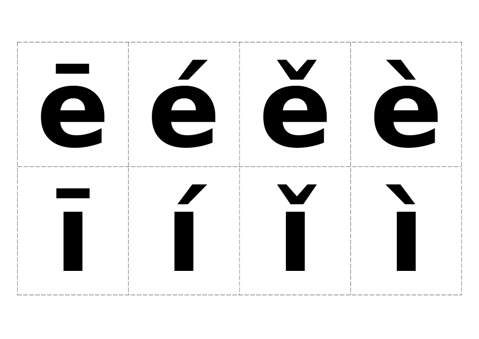 汉语拼音字母表含声母和整体认读音节_第2页