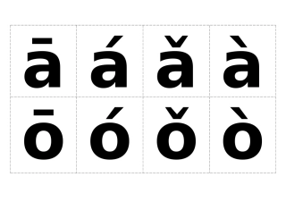 汉语拼音字母表含声母和整体认读音节