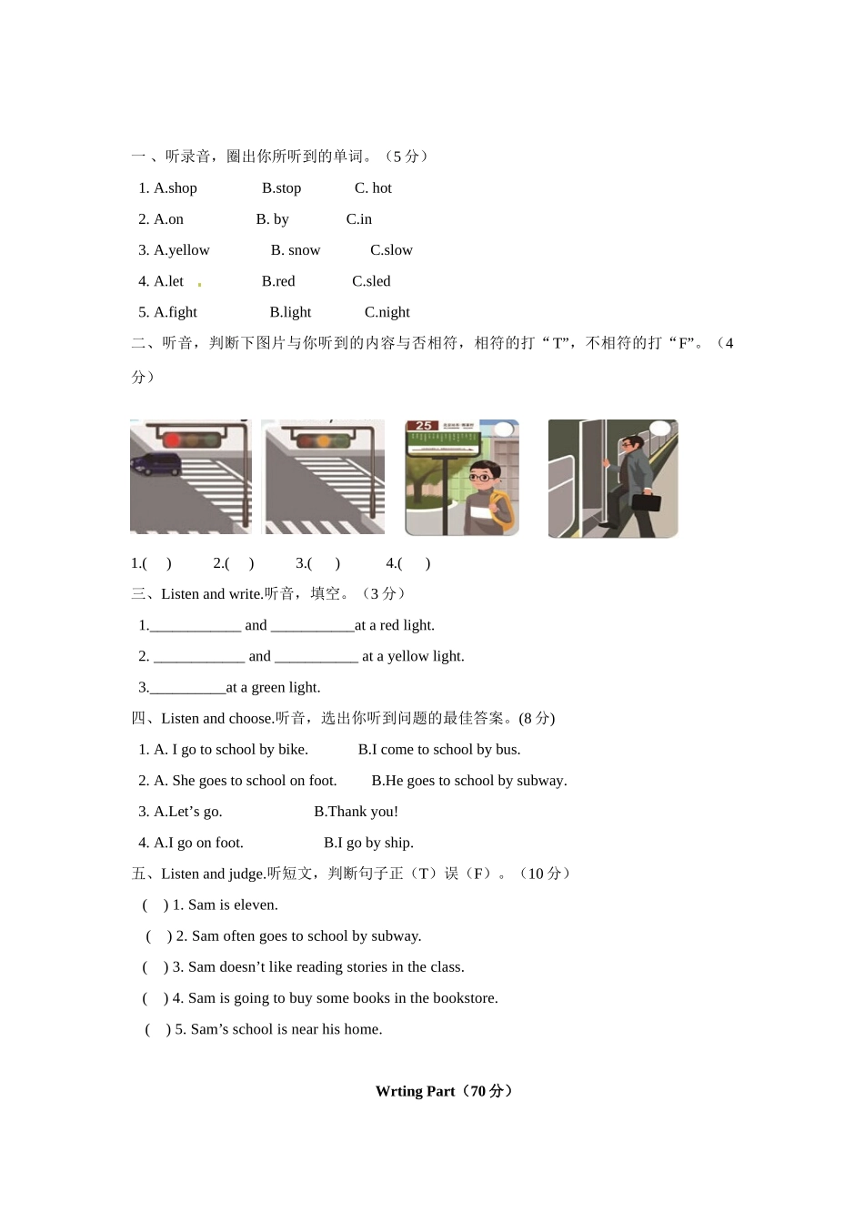 2025年新人教PEP英语 6年级上英语期末知识点分类复习与检测Unit2含答案及听力材料_第2页