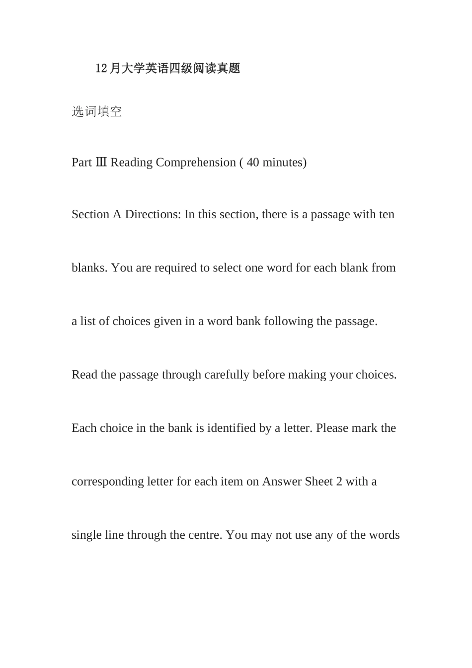 2025年12月英语四级阅读真题_第1页