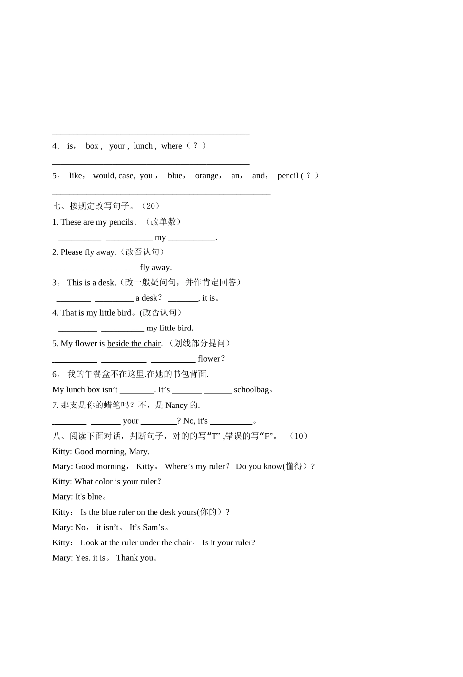 2025年译林英语3Bunit34试卷笔试_第3页