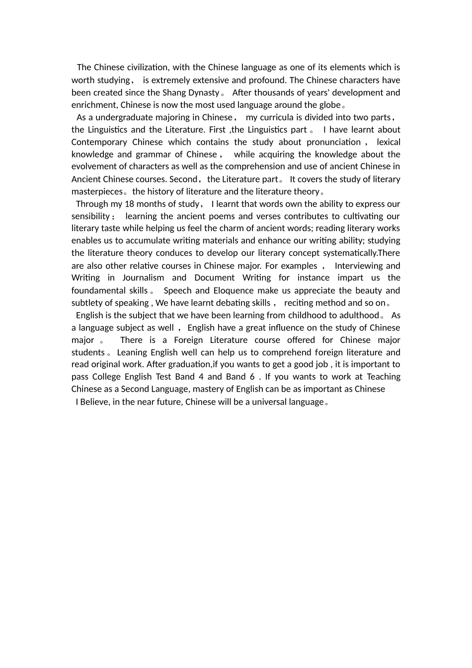 汉语言文学专业介绍及与英语的关系_第1页