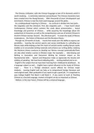 汉语言文学专业介绍及与英语的关系