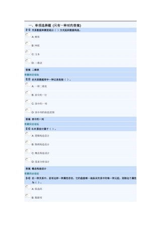 2025年mysql东财考试题库