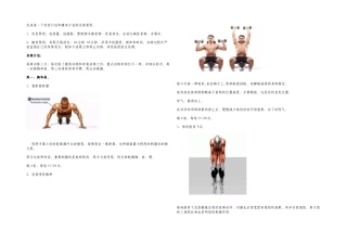 2025年健身新手的饮食计划健身计划