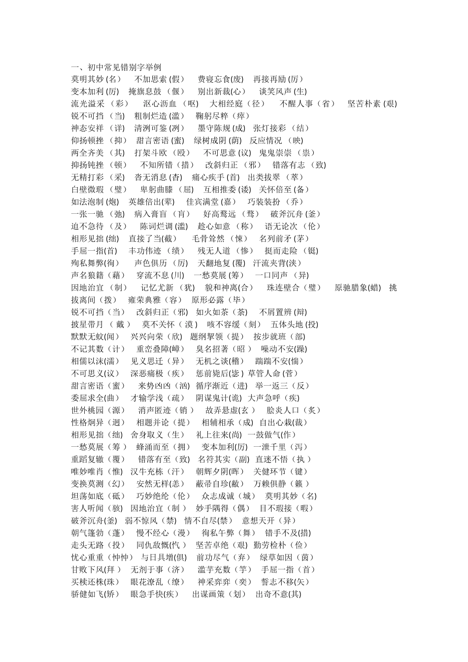汉语言文学复习资料一_第1页
