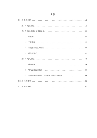 2025年广电大厦暖卫工程设计技术标