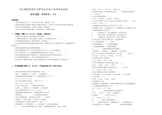 2025年多能工焊工试卷河北钢铁集团矿业有限公司招录考试