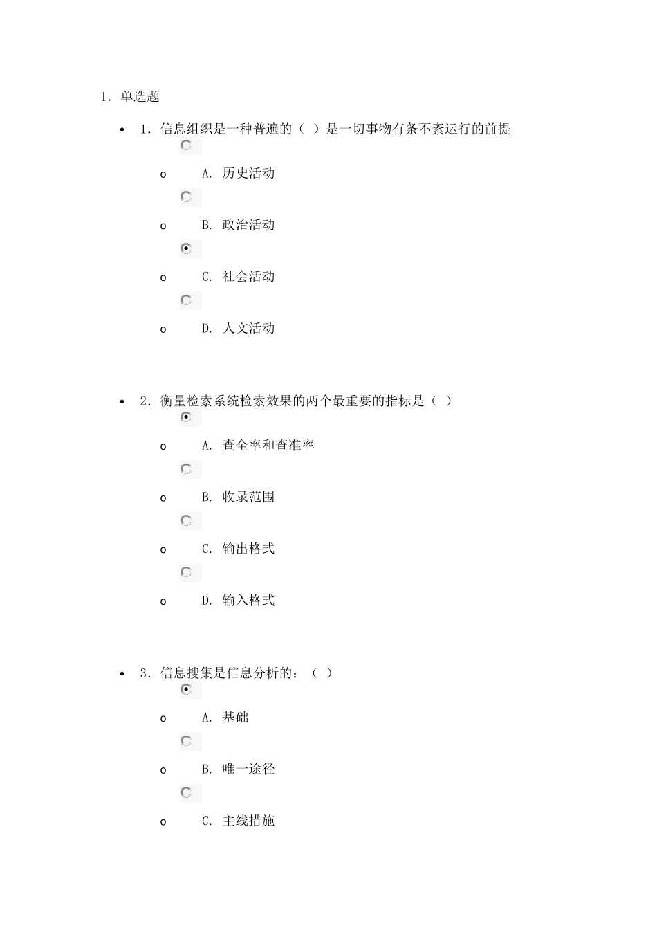 2025年有这些就够了。济宁市专业技术人员继续教育信息_第1页