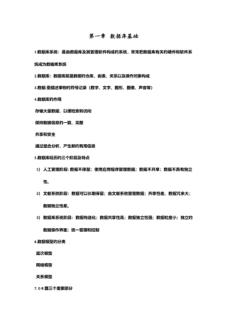 2025年sqlsever数据库知识点总结