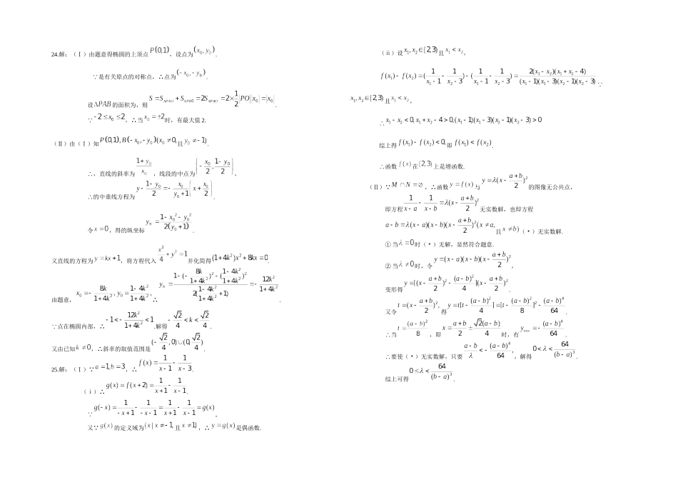 2025年月浙江省普通高中学业水平考试数学试卷_第3页