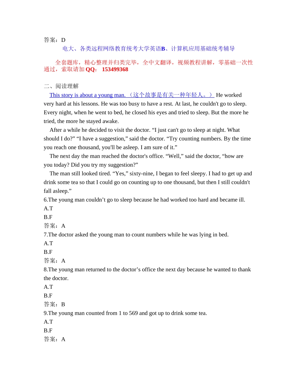 2025年12月大学英语B统考题库网考大学英语B真题1演示教学_第3页