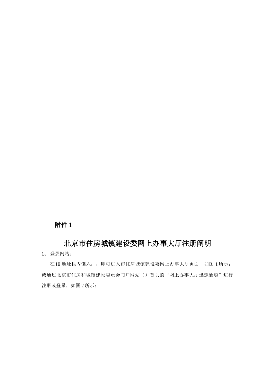 2025年安全员考试通知_第3页