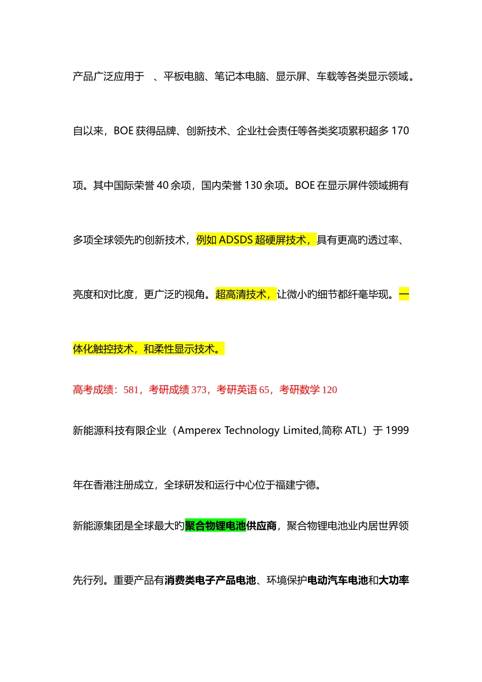 2025年一对一面试注意问题_第3页