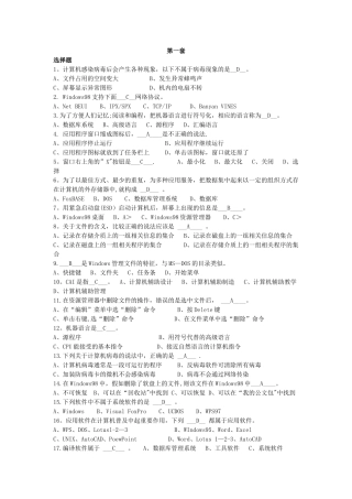 江苏会计电算化考试试题全