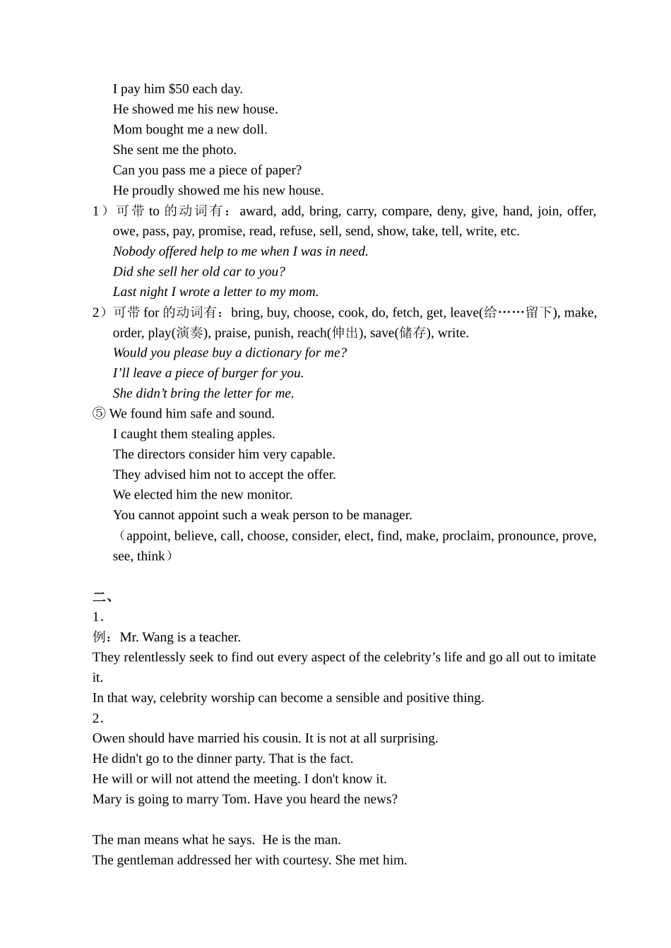 2025年六级英语写作知识讲义_第3页