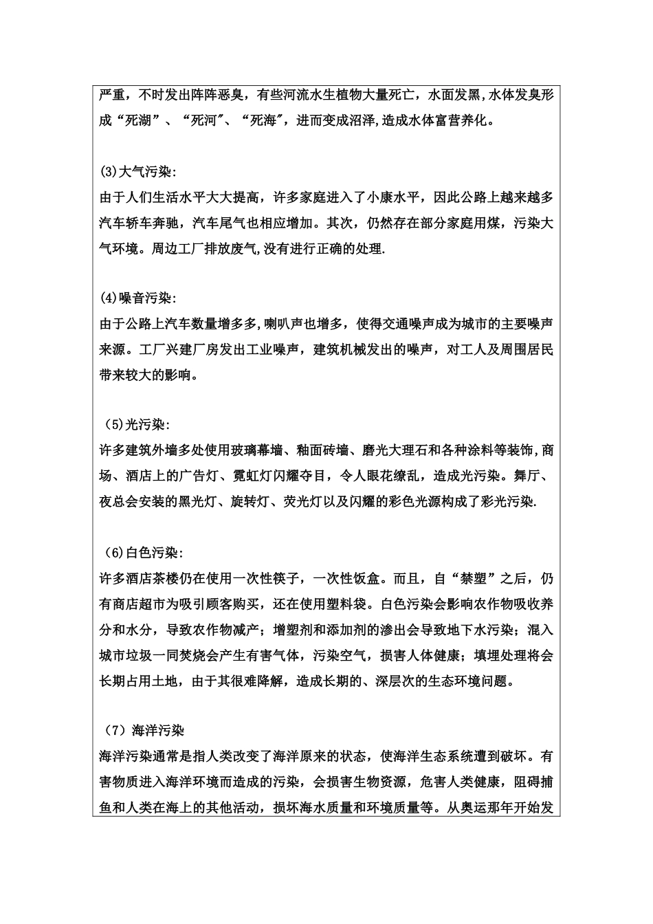 江苏大学社会实践报告_第3页