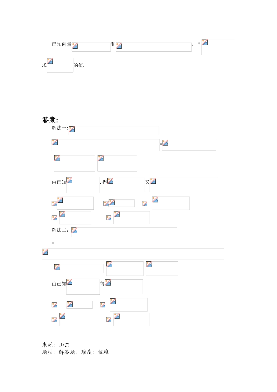 2025年高中数学题库高二部分E平面向量实数与向量的积_第1页