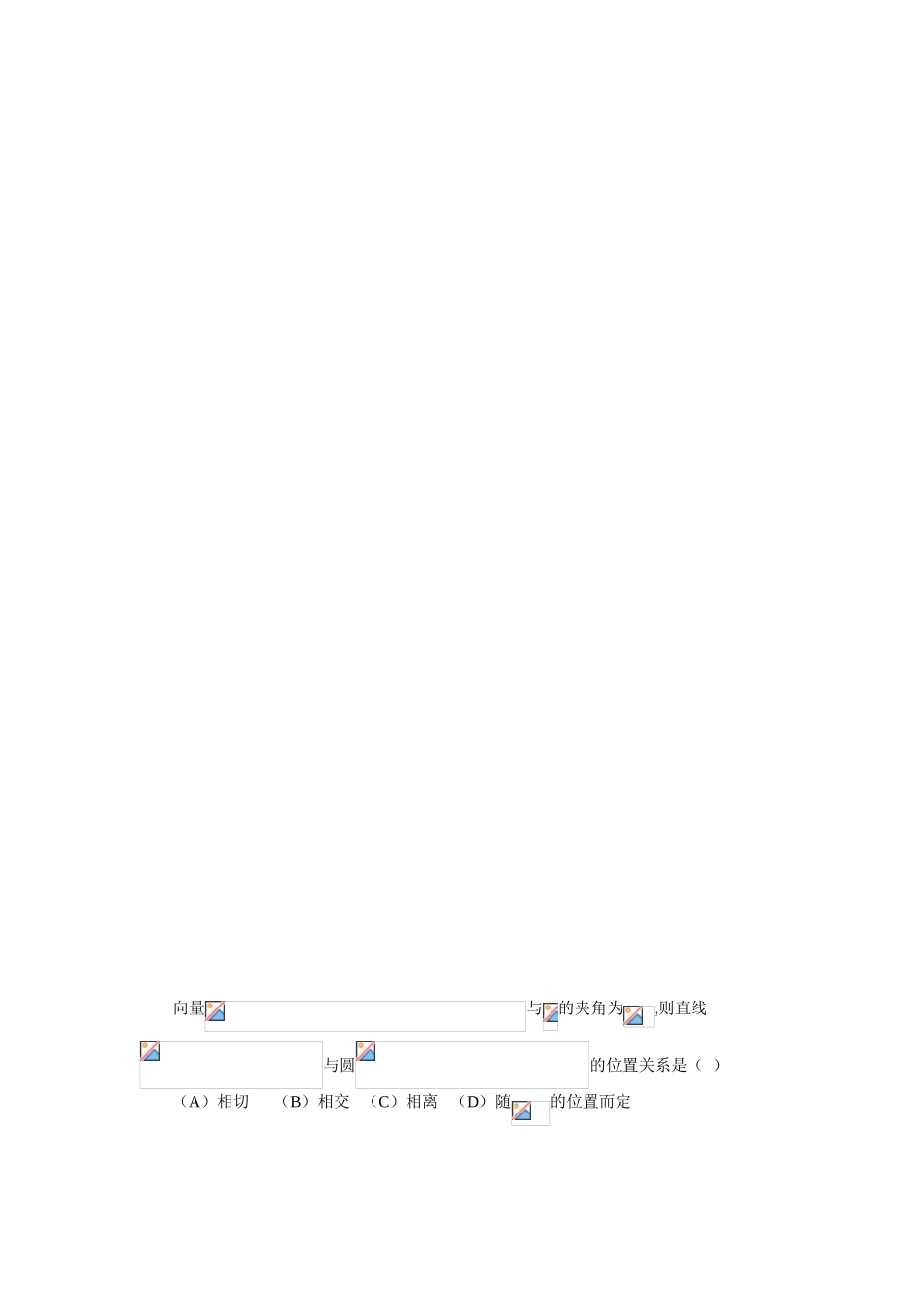 2025年高中数学题库高二部分E平面向量实数与向量的积_第2页