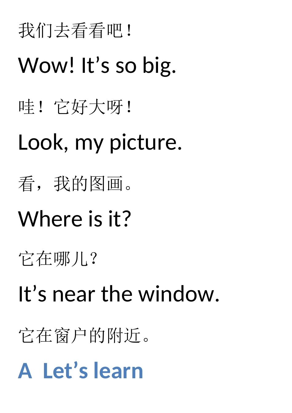 2025年PEP人教版四年级上册全册课文及翻译教学文案_第3页