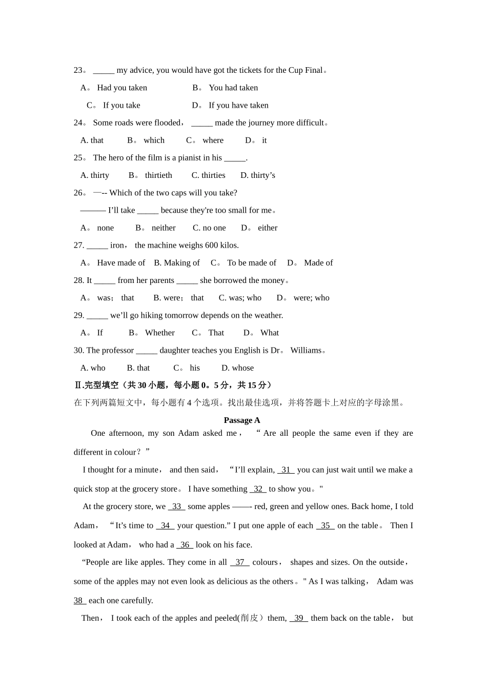江苏省2024年普通高校对口单招英语试卷及答案_第3页