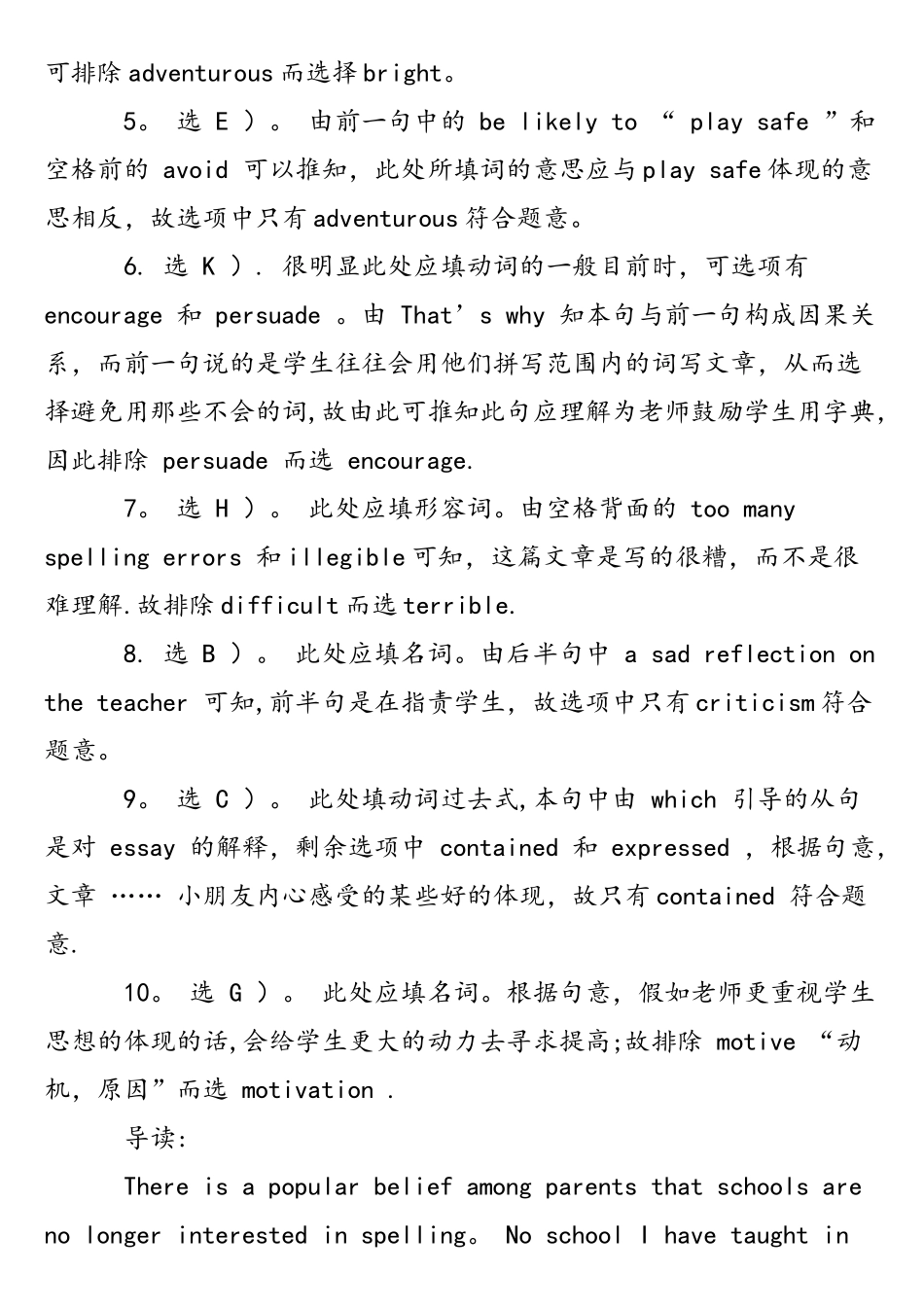 2025年12月英语四级选词填空模拟考题_第3页