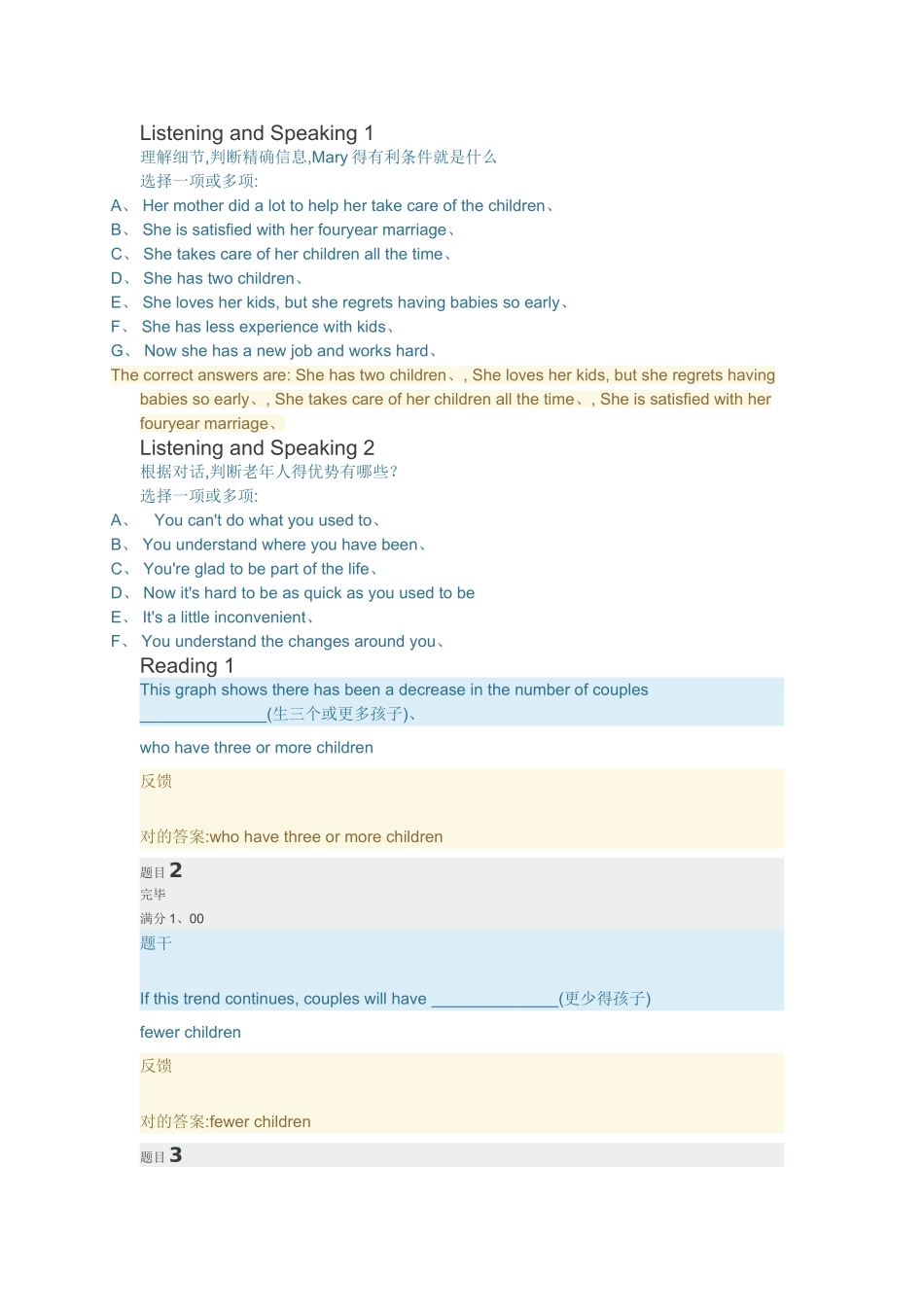 2025年电大春人文英语315单元练习_第1页