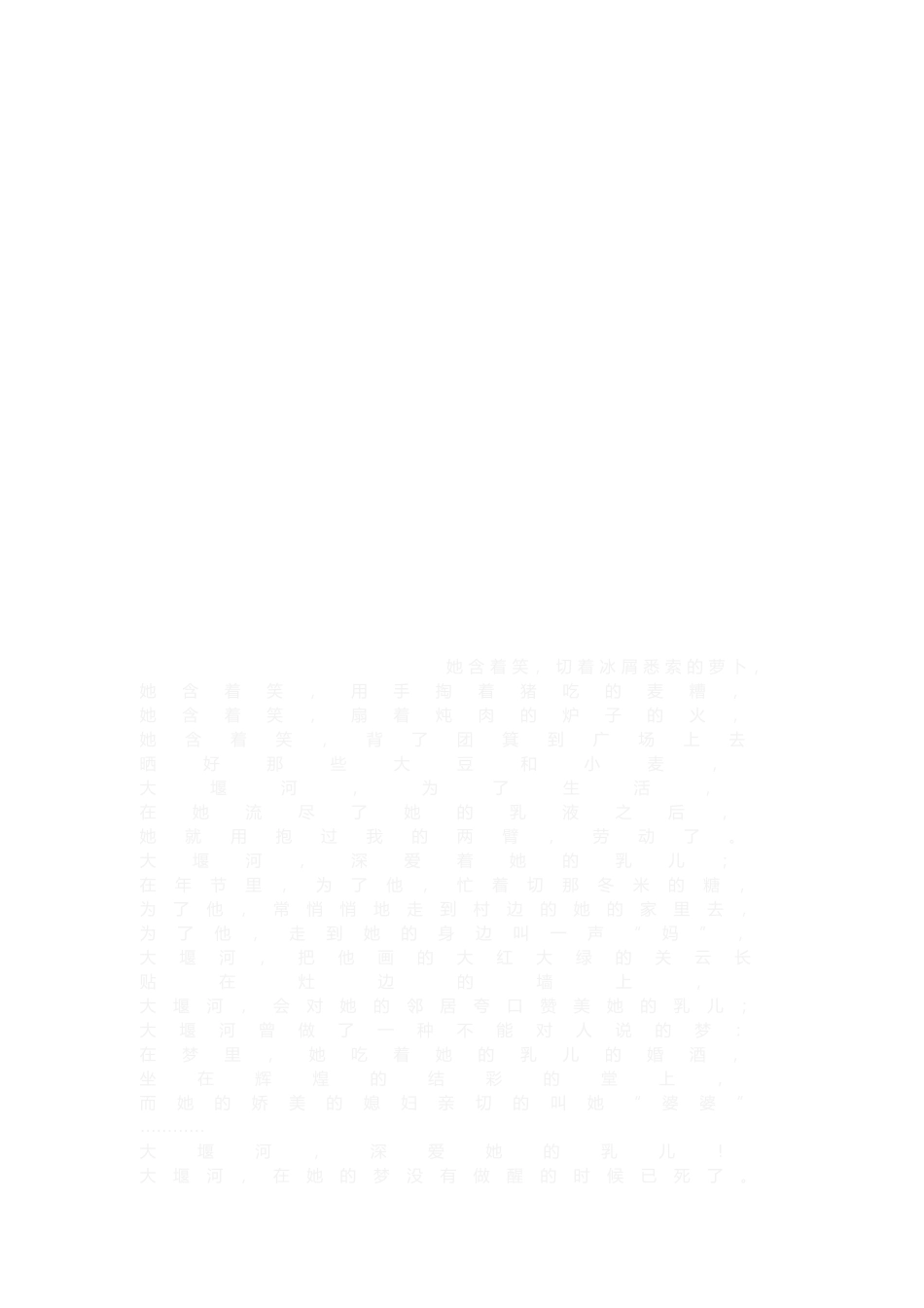 2025年天津选调生申论热点行政审批制度改革_第3页