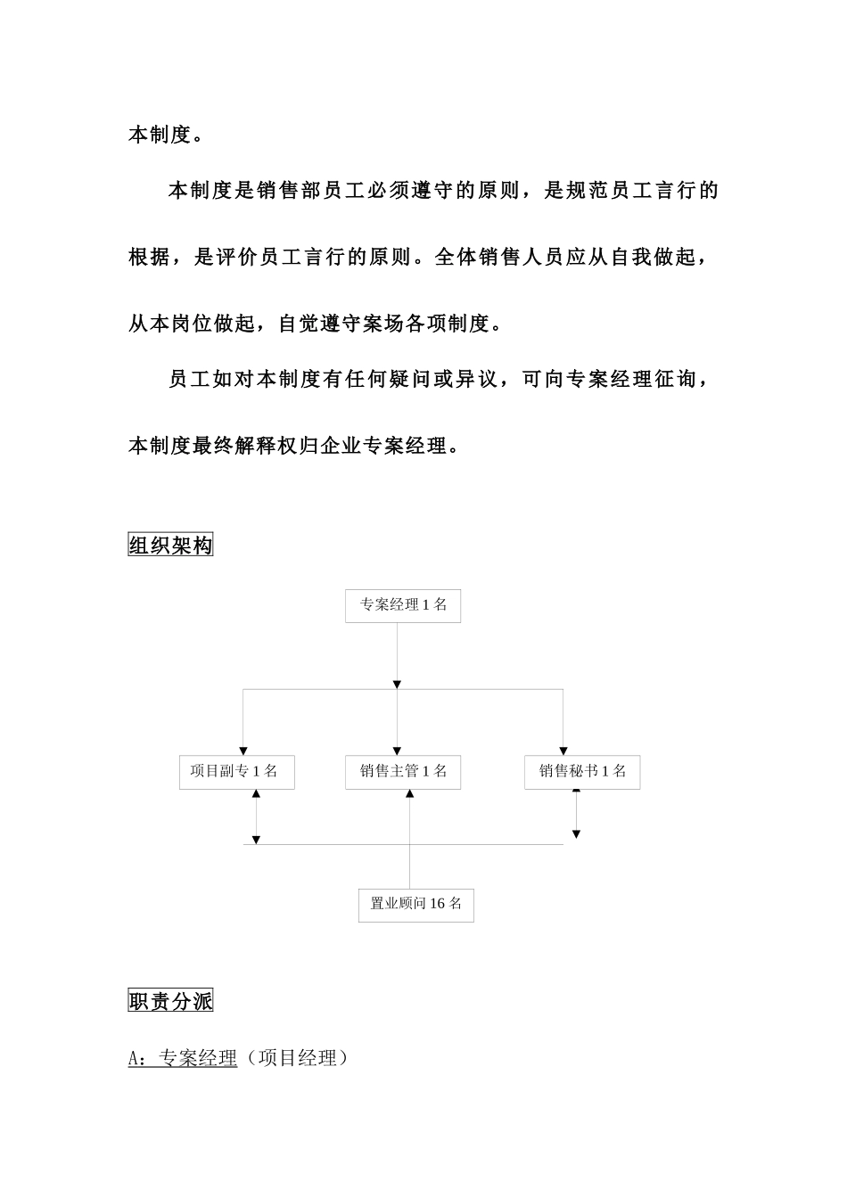 2025年房地产培训全套资料_第3页