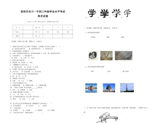 2025年初中美术学业水平考试