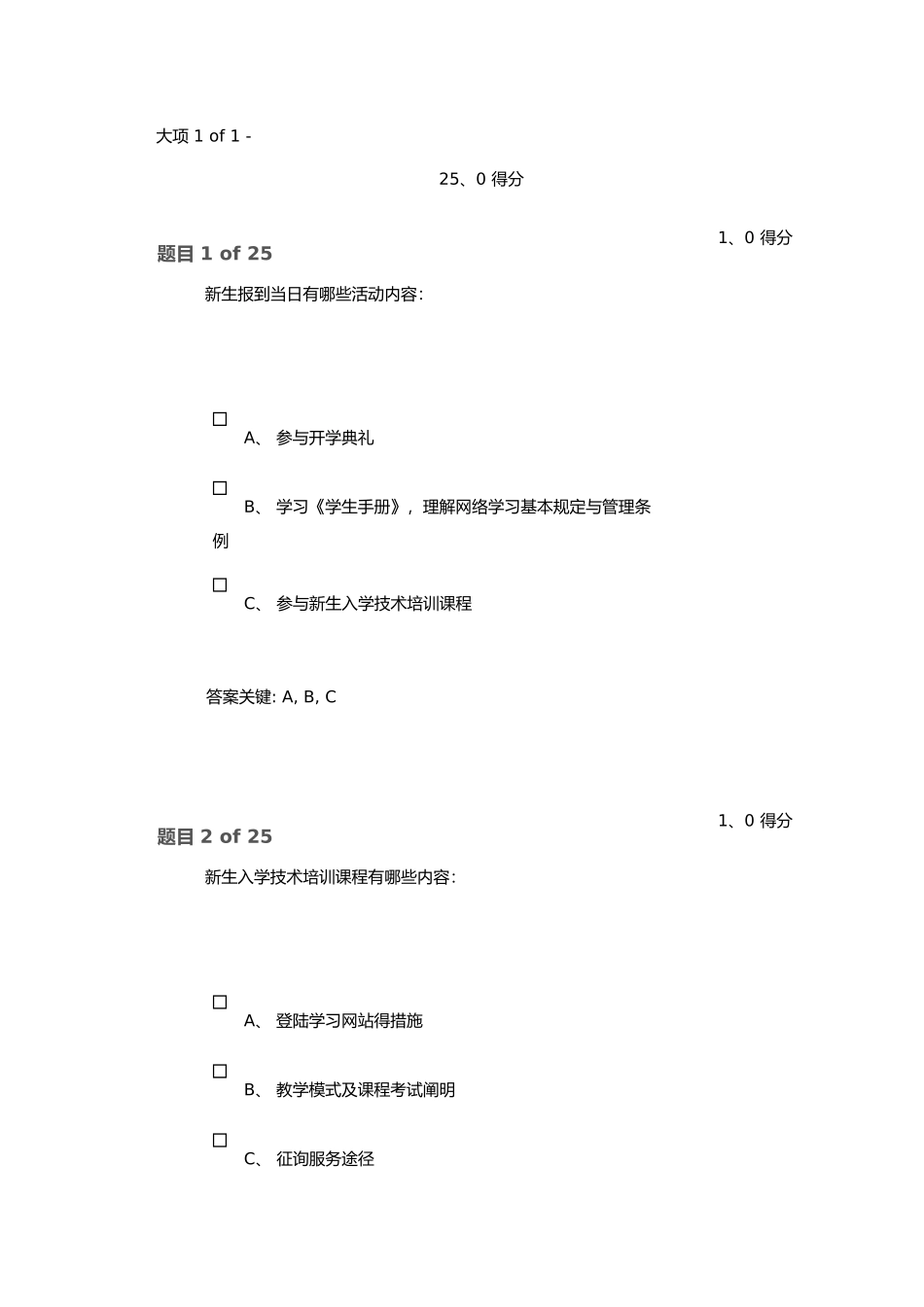 2025年专升本新生技术培训_第1页
