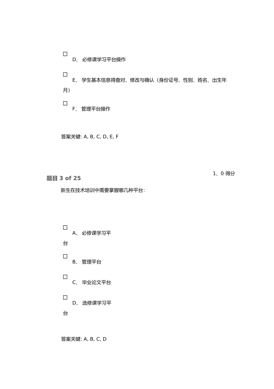 2025年专升本新生技术培训_第2页
