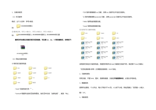 2025年二学期网页设计与网站建设期末大作业提交规范
